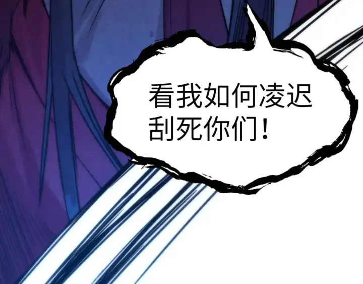 漫画《这一世我要当至尊》第95话 可疑之处第27张图