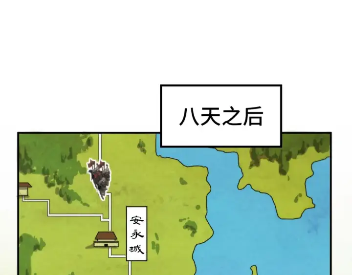 漫画《这一世我要当至尊》第95话 可疑之处第29张图