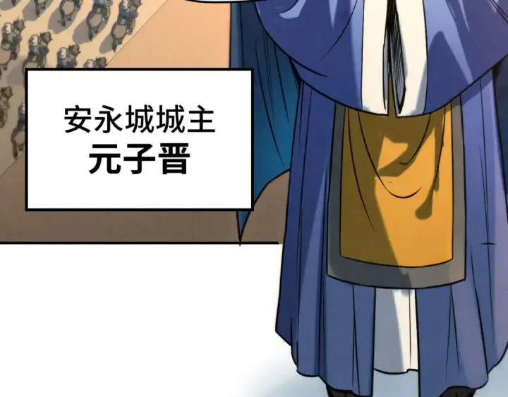 漫画《这一世我要当至尊》第95话 可疑之处第35张图