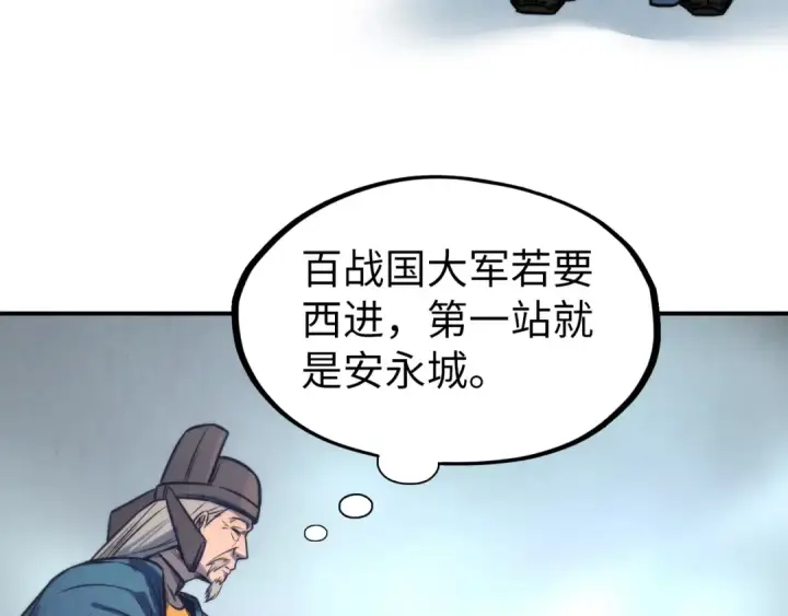 漫画《这一世我要当至尊》第95话 可疑之处第36张图