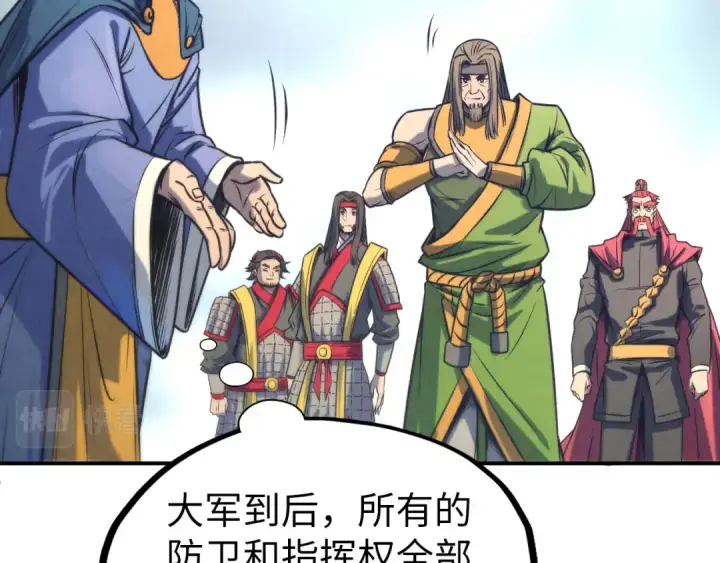 漫画《这一世我要当至尊》第95话 可疑之处第37张图