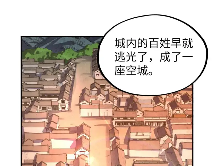 漫画《这一世我要当至尊》第95话 可疑之处第39张图