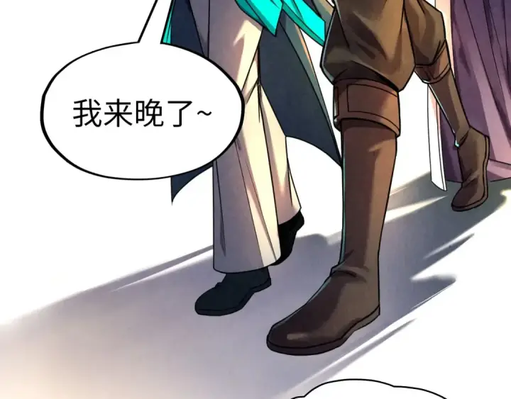 漫画《这一世我要当至尊》第95话 可疑之处第45张图