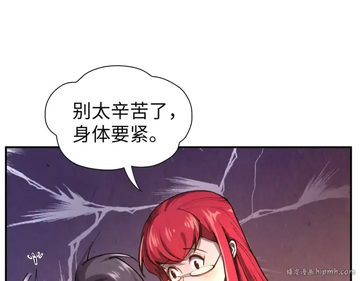 漫画《这一世我要当至尊》第95话 可疑之处第48张图