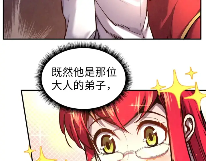 漫画《这一世我要当至尊》第95话 可疑之处第50张图