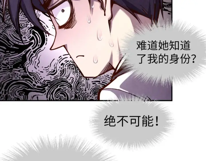 漫画《这一世我要当至尊》第95话 可疑之处第52张图