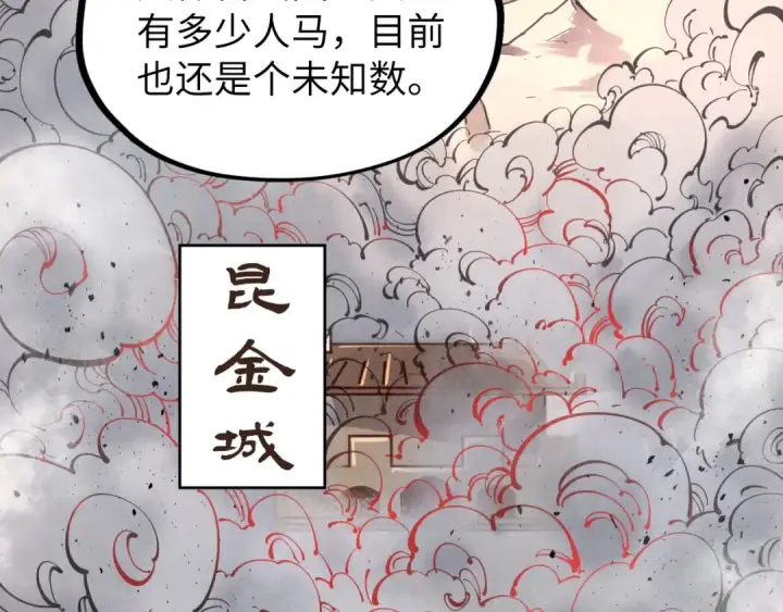漫画《这一世我要当至尊》第95话 可疑之处第63张图