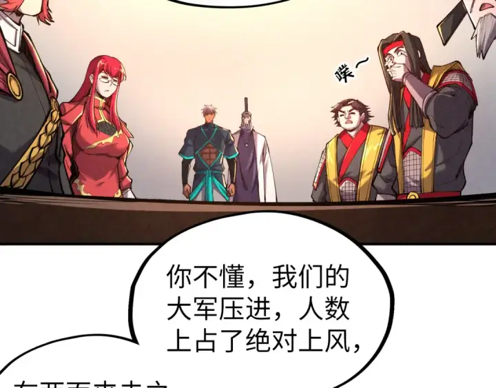 漫画《这一世我要当至尊》第95话 可疑之处第74张图