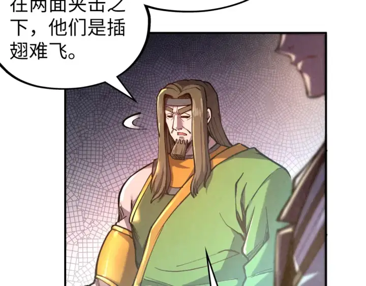 漫画《这一世我要当至尊》第95话 可疑之处第75张图