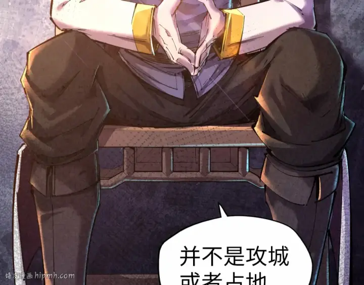 漫画《这一世我要当至尊》第95话 可疑之处第88张图