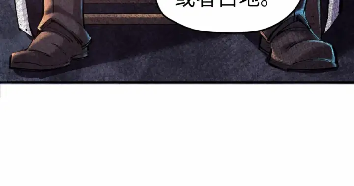 漫画《这一世我要当至尊》第95话 可疑之处第89张图
