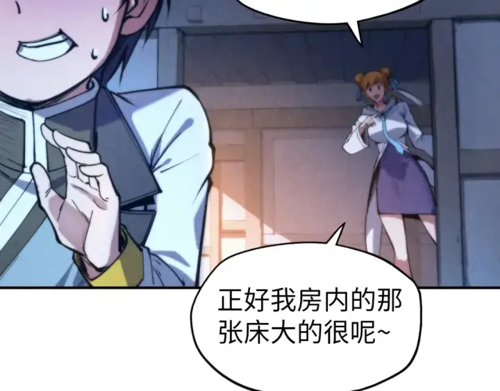 漫画《这一世我要当至尊》第96话 九阳真法第10张图