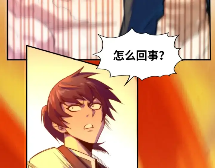 漫画《这一世我要当至尊》第96话 九阳真法第102张图