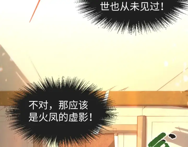 漫画《这一世我要当至尊》第96话 九阳真法第109张图