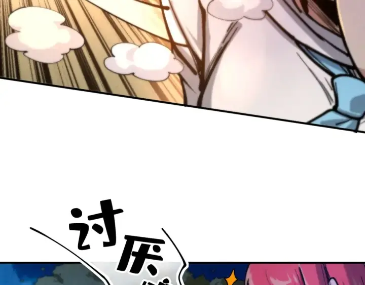 漫画《这一世我要当至尊》第96话 九阳真法第13张图