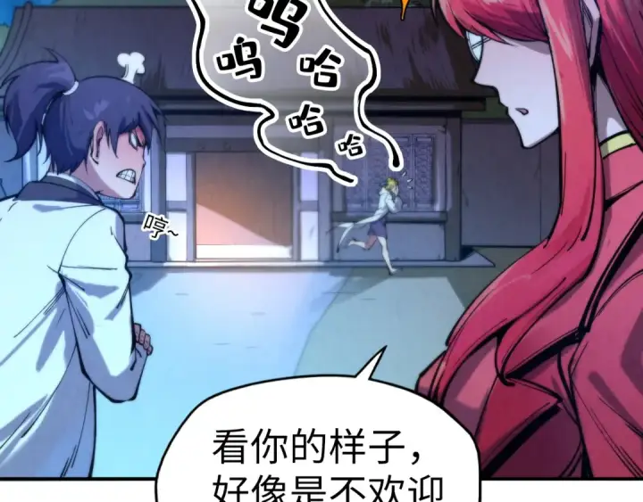 漫画《这一世我要当至尊》第96话 九阳真法第14张图