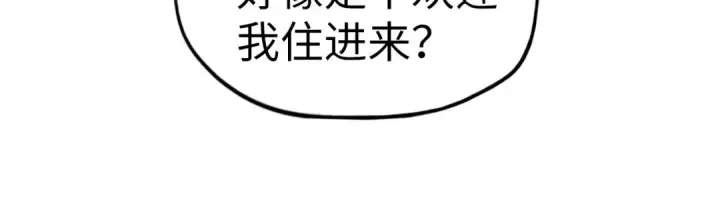 漫画《这一世我要当至尊》第96话 九阳真法第15张图