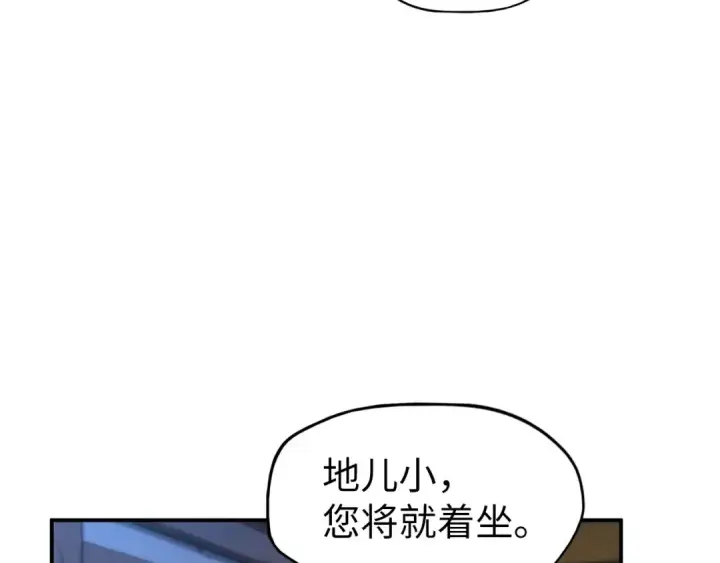 漫画《这一世我要当至尊》第96话 九阳真法第20张图