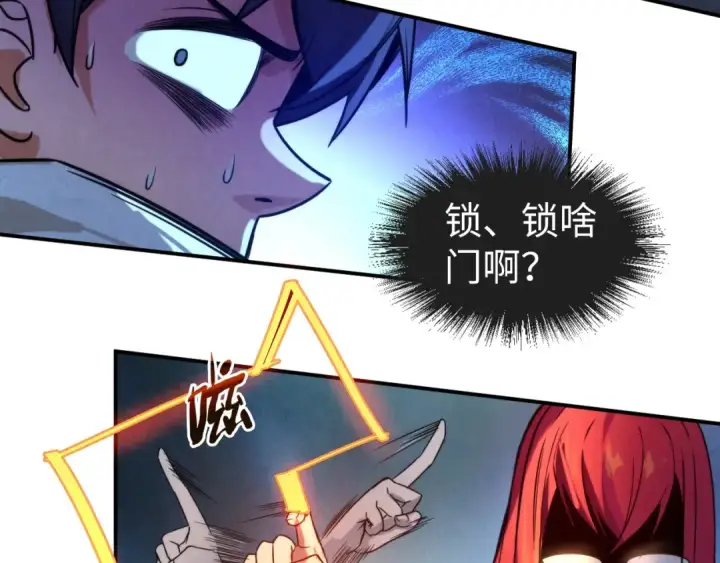 漫画《这一世我要当至尊》第96话 九阳真法第25张图