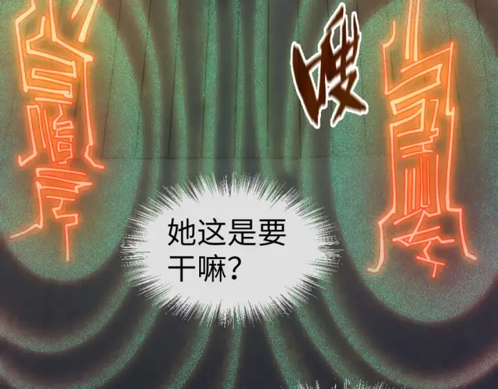 漫画《这一世我要当至尊》第96话 九阳真法第29张图