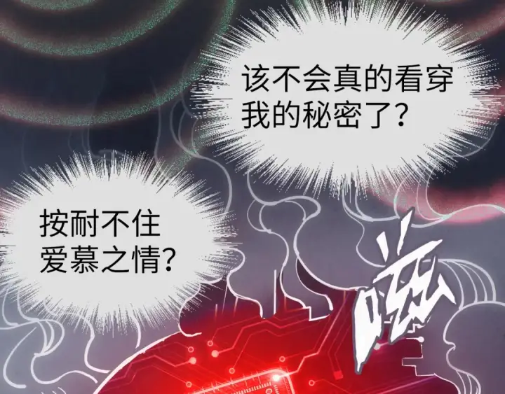 漫画《这一世我要当至尊》第96话 九阳真法第30张图