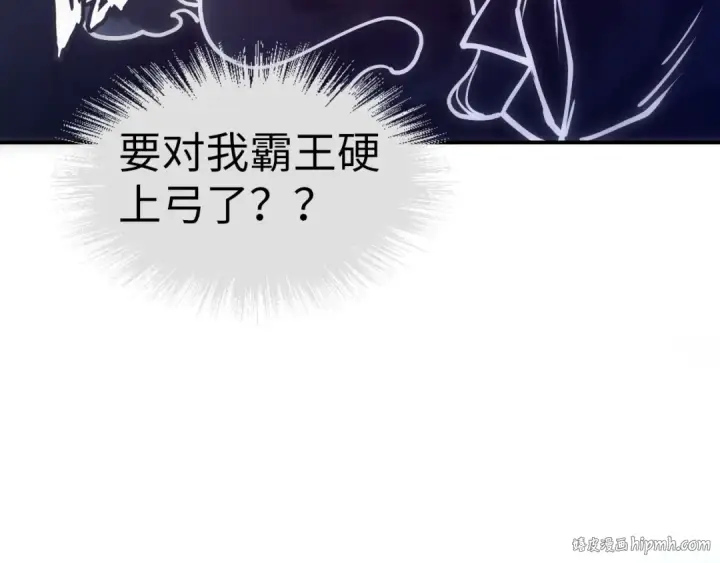 漫画《这一世我要当至尊》第96话 九阳真法第32张图