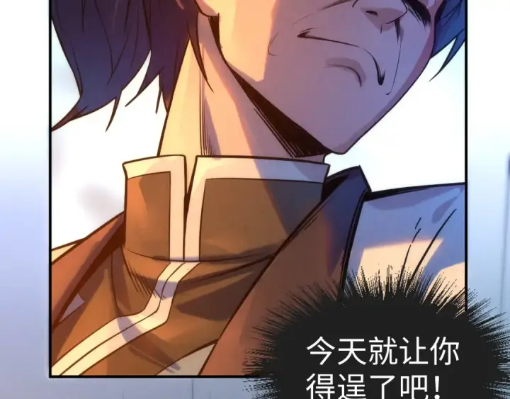漫画《这一世我要当至尊》第96话 九阳真法第37张图