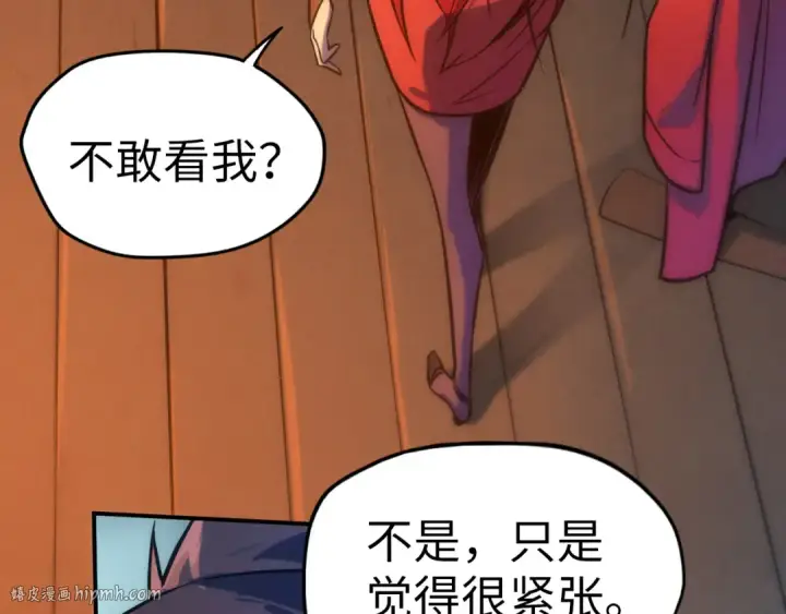 漫画《这一世我要当至尊》第96话 九阳真法第40张图