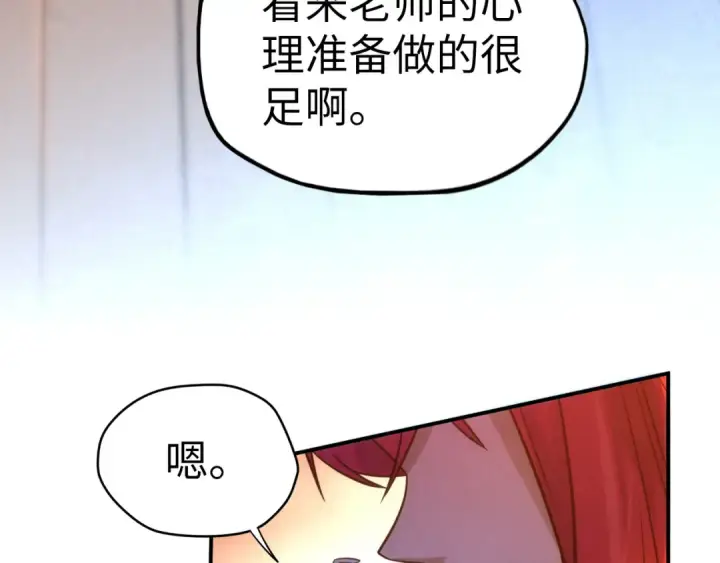 漫画《这一世我要当至尊》第96话 九阳真法第42张图