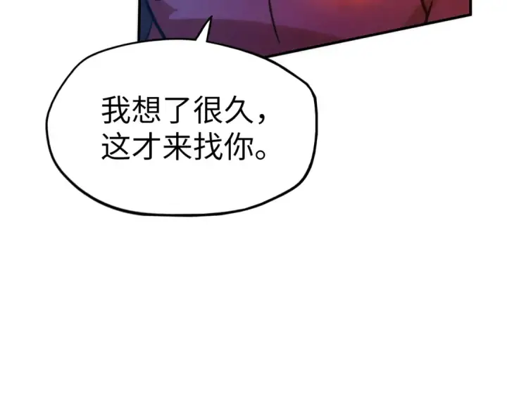 漫画《这一世我要当至尊》第96话 九阳真法第44张图