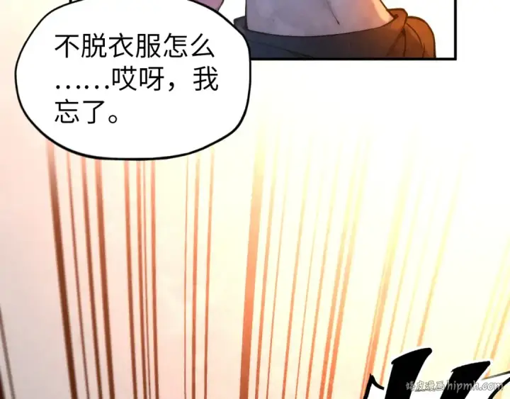 漫画《这一世我要当至尊》第96话 九阳真法第48张图