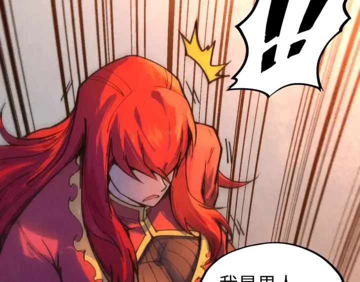 漫画《这一世我要当至尊》第96话 九阳真法第49张图