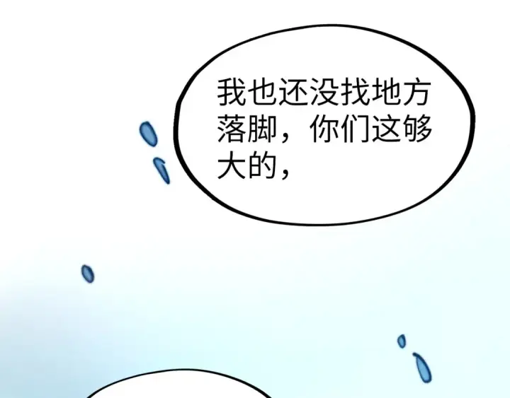 漫画《这一世我要当至尊》第96话 九阳真法第5张图