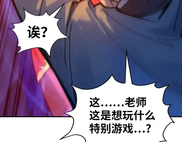 漫画《这一世我要当至尊》第96话 九阳真法第55张图