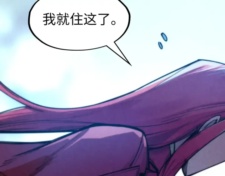 漫画《这一世我要当至尊》第96话 九阳真法第6张图