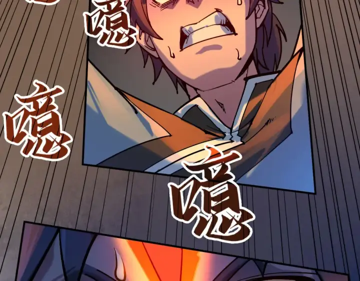 漫画《这一世我要当至尊》第96话 九阳真法第62张图