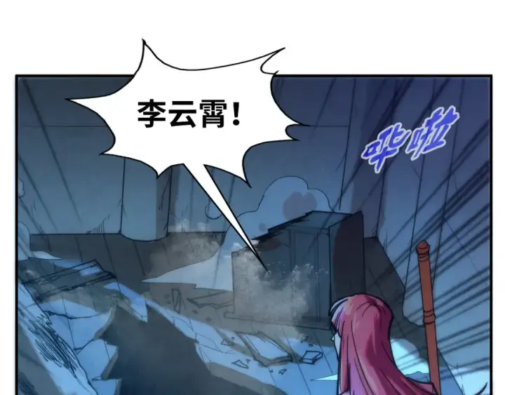 漫画《这一世我要当至尊》第96话 九阳真法第67张图