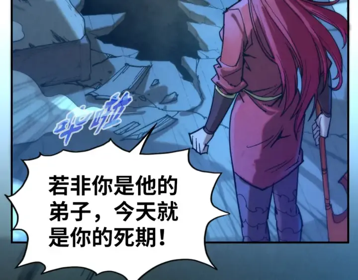 漫画《这一世我要当至尊》第96话 九阳真法第68张图