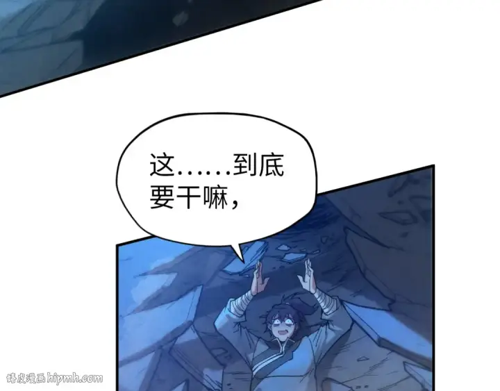 漫画《这一世我要当至尊》第96话 九阳真法第72张图