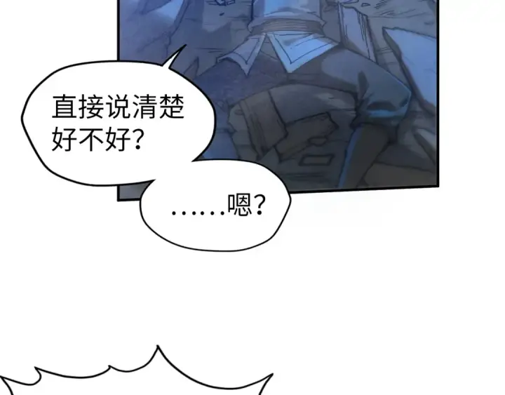 漫画《这一世我要当至尊》第96话 九阳真法第73张图