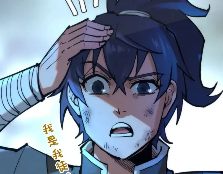 漫画《这一世我要当至尊》第96话 九阳真法第76张图