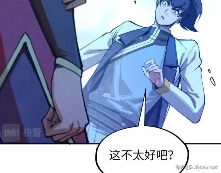 漫画《这一世我要当至尊》第96话 九阳真法第8张图