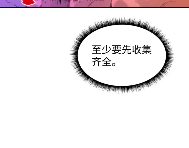 漫画《这一世我要当至尊》第96话 九阳真法第92张图