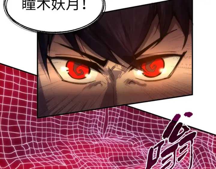 漫画《这一世我要当至尊》第97话 异象第100张图