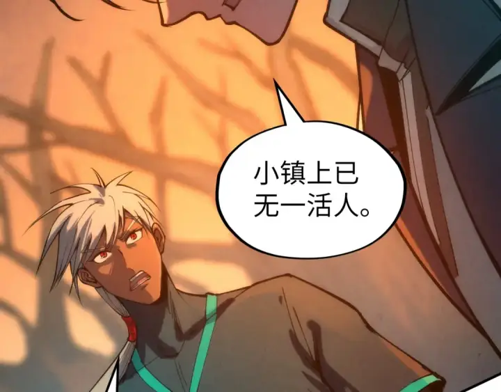 漫画《这一世我要当至尊》第97话 异象第107张图