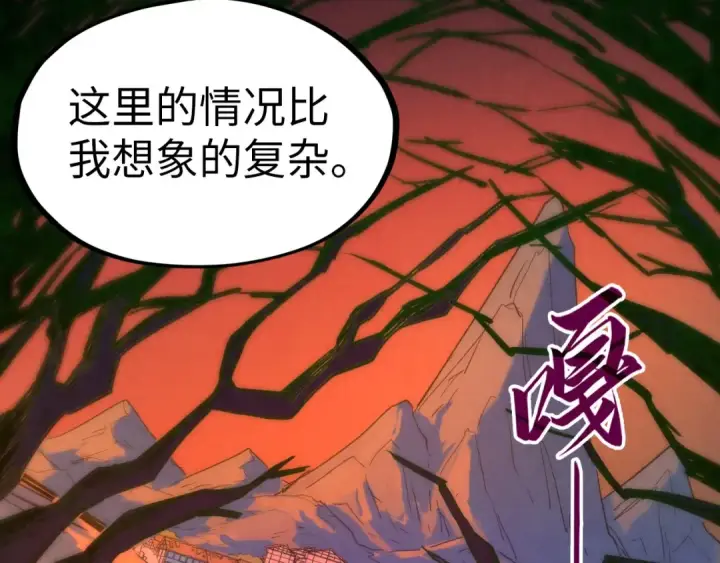 漫画《这一世我要当至尊》第97话 异象第109张图