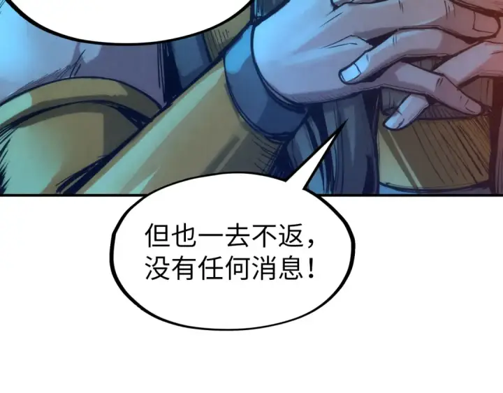 漫画《这一世我要当至尊》第97话 异象第11张图