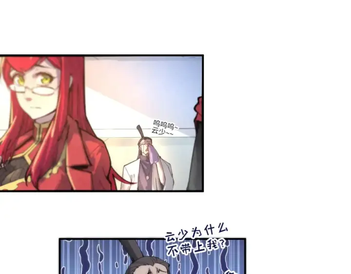 漫画《这一世我要当至尊》第97话 异象第113张图