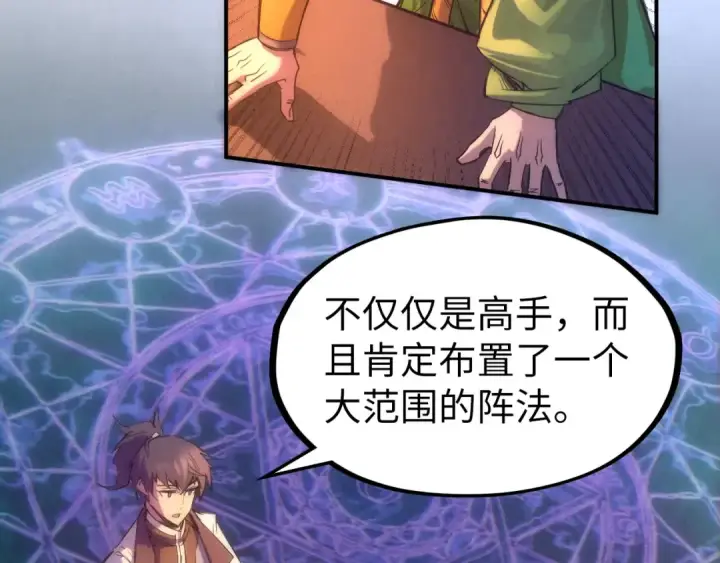 漫画《这一世我要当至尊》第97话 异象第21张图