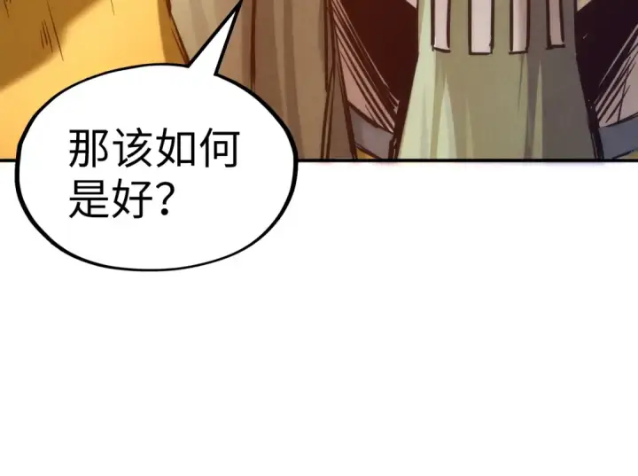 漫画《这一世我要当至尊》第97话 异象第26张图